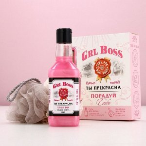 Подарочный набор косметики GRL BOSS: гель для душа виски 250 мл и мочалка для тела, Чистое счастье