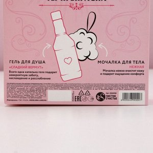 Подарочный набор косметики GRL BOSS: гель для душа виски 250 мл и мочалка для тела, Чистое счастье