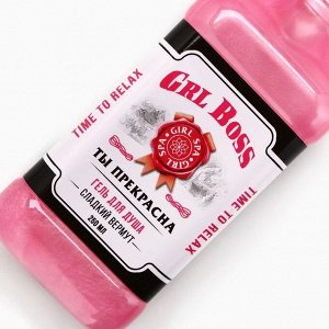 Подарочный набор косметики GRL BOSS: гель для душа виски 250 мл и мочалка для тела, Чистое счастье