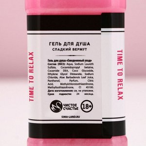 Подарочный набор косметики GRL BOSS: гель для душа виски 250 мл и мочалка для тела, Чистое счастье