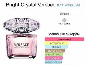 Женские духи Bright Crystal Versace 90 мл. Оригинал