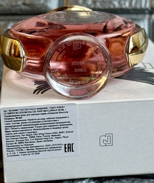 Женские духи Olympea Blossom Paco Rabanne 80 мл. Оригинал