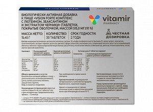Vision Forte комплекс для глаз с лютеином, зеаксантином и экстрактом черники таб. №30