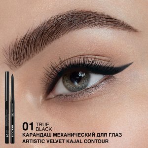 Карандаш механический для глаз Artistic Velvet Kajal Contour 01 черный