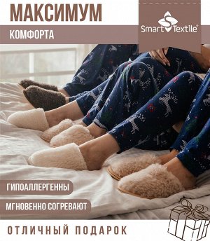 Тапочки "Домашнее тепло" из овечьего меха на трикотаж. основе