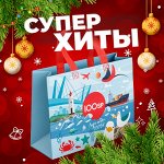 Подарки хиты