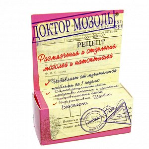 Доктор мозоль