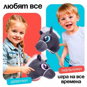 Мягкая игрушка «Конь-скакун», на палке, МИКС, цвет серый