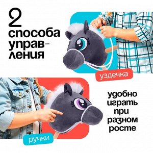 Мягкая игрушка «Конь-скакун», на палке, МИКС, цвет серый