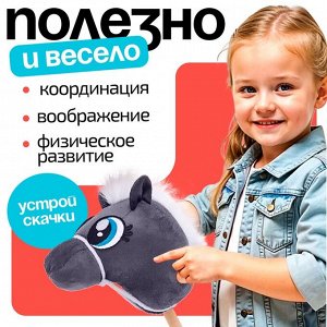 Мягкая игрушка «Конь-скакун», на палке, МИКС, цвет серый