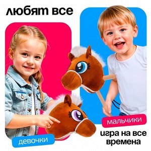 Мягкая игрушка «Конь-скакун», на палке, МИКС, цвет коричневый