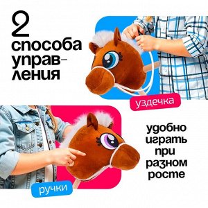 Мягкая игрушка «Конь-скакун», на палке, МИКС, цвет коричневый