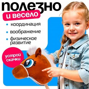 Мягкая игрушка «Конь-скакун», на палке, МИКС, цвет коричневый