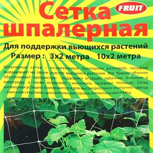 Шпалерная сетка для вьющихся растений 3х2м (Россия)