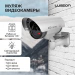 Муляж уличной видеокамеры Luazon VM-2, с индикатором, 2хАА (не в комплекте), серый