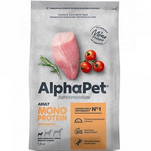 AlphaPet Monoprotein для собак взрослых мелких пород  Индейка 1,5кг