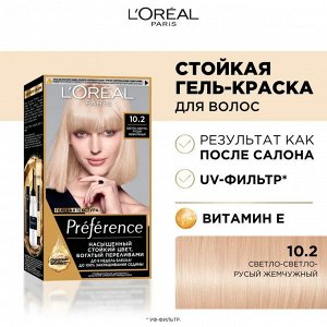 Краска для волос "Preference", оттенок 102, Сверкающие переливы EXPS