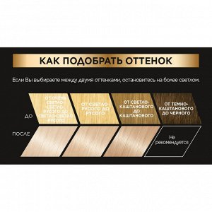 Краска для волос "Preference", оттенок 102, Сверкающие переливы EXPS