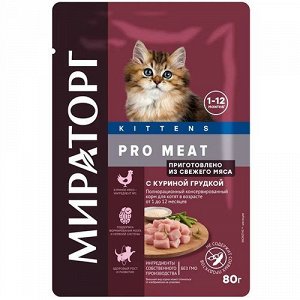 Winner Pro Meat пауч 80г для котят Куриная грудка Соус