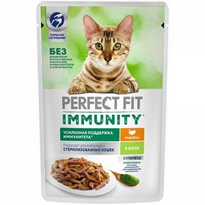 Perfect Fit пауч 75г для кошек иммунитет Индейка Желе