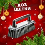 Щетки