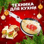 Бытовая техника для кухни