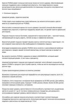 POÄNG, Кресло, березовый шпон/темно-синий