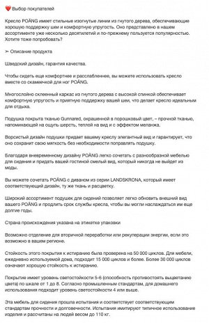 POÄNG, Кресло, облицованное березовым шпоном/светло-зеленый