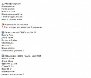 POÄNG, Кресло, облицованное березовым шпоном/светло-зеленый