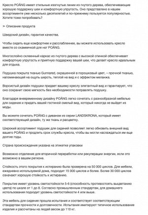 POÄNG, Кресло, облицованное березовым шпоном/окрашенное в антрацит