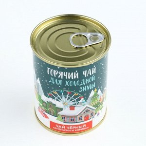 Чай чёрный «Новый год: горячий чай», апельсин с корицей, 60 г