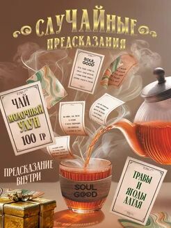 Чай листовой "Молочный улун"