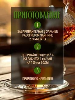 Чай листовой "Молочный улун"