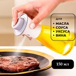 Спрей-дозатор для масла &quot;Mist Glass&quot; (150 мл)