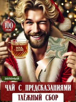 Чай листовой "Таежный сбор"