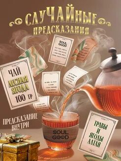 Чай листовой "Лесная ягода"