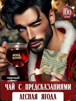 Чай листовой "Лесная ягода"