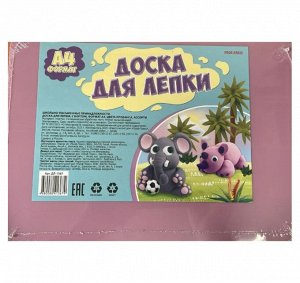 Доска для лепки пластиковая А4