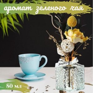 Диффузор зеленый чай 80 мл