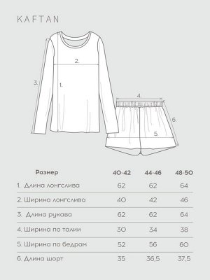 Пижама женская (лонгслив, шорты) KAFTAN «Бархат», цвет бордовый, бежевый