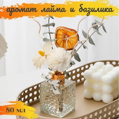 Ароматы для дома. Благовония, масла, духи