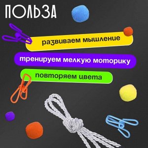 Развивающий набор «Цветные прищепки», 3+
