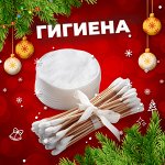 Гигиена