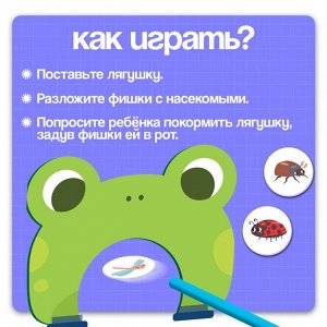 Развивающая игра для дыхания «Покорми лягушку», дыхательный тренажёр, 3+