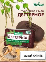 Туалетное мыло &quot;Весна&quot; ГЛАВАПТЕКА Дегтярное 90гр