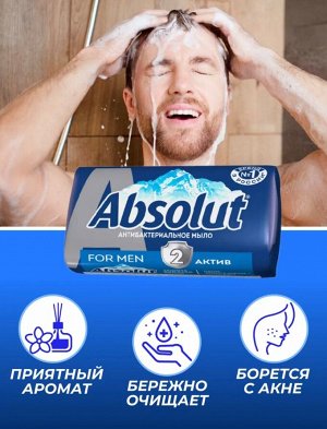 Мыло  МУЖСКОЕ Absolut CLASSIC For Men Лемонграсс и мята 90гр
