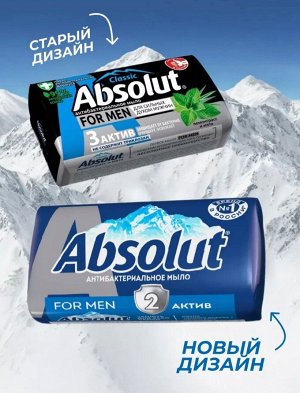 Мыло  МУЖСКОЕ Absolut CLASSIC For Men Лемонграсс и мята 90гр