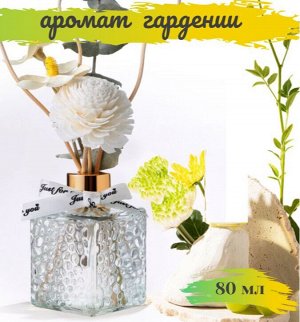 Диффузор гардения 80 мл