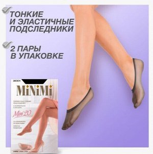 Летние тонкие эластичные подследники плотностью 20 ден