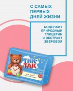 Мыло детское Тик-так 0+ 150г.
